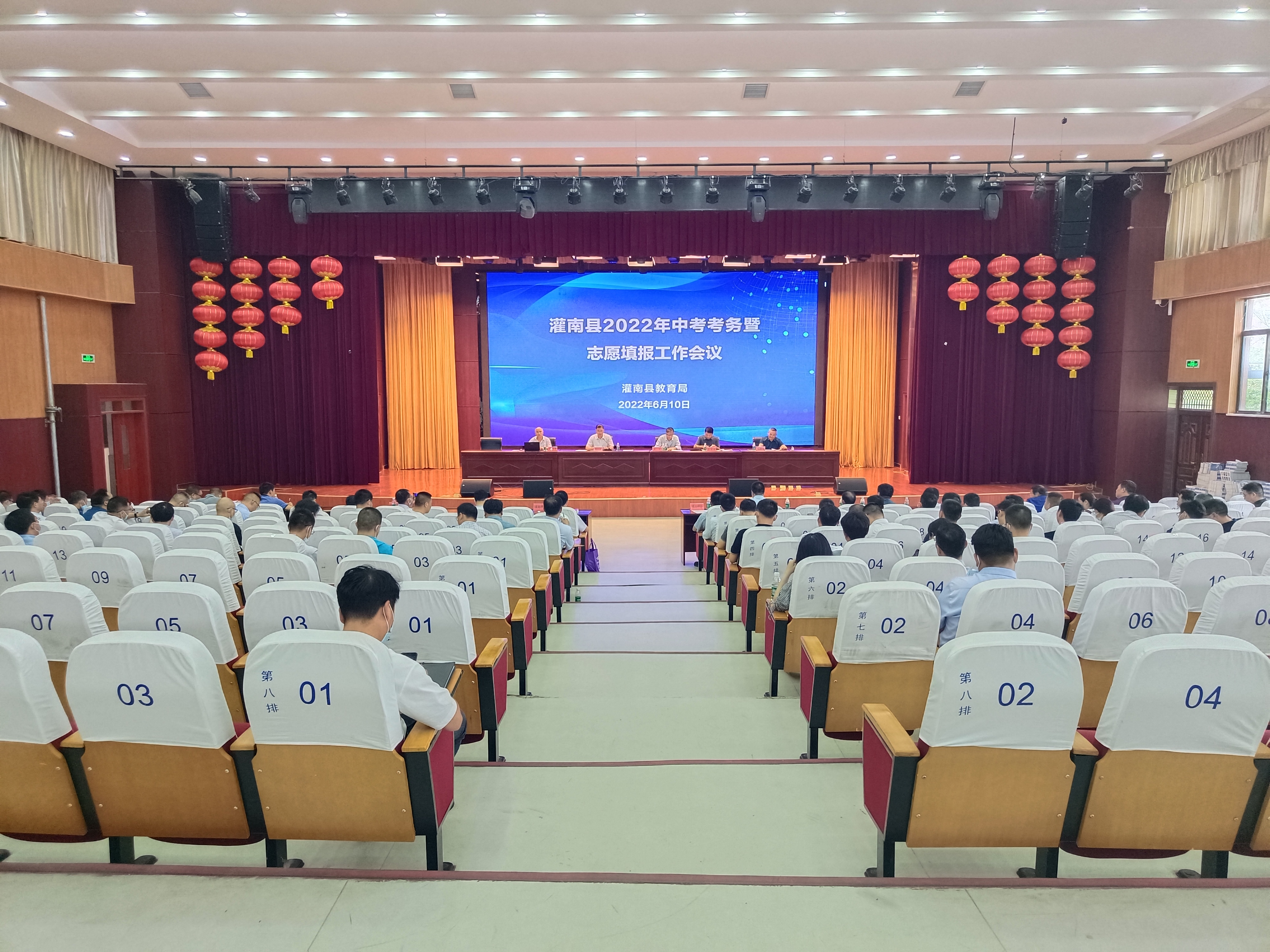 灌南县中考考务志愿会议.jpg