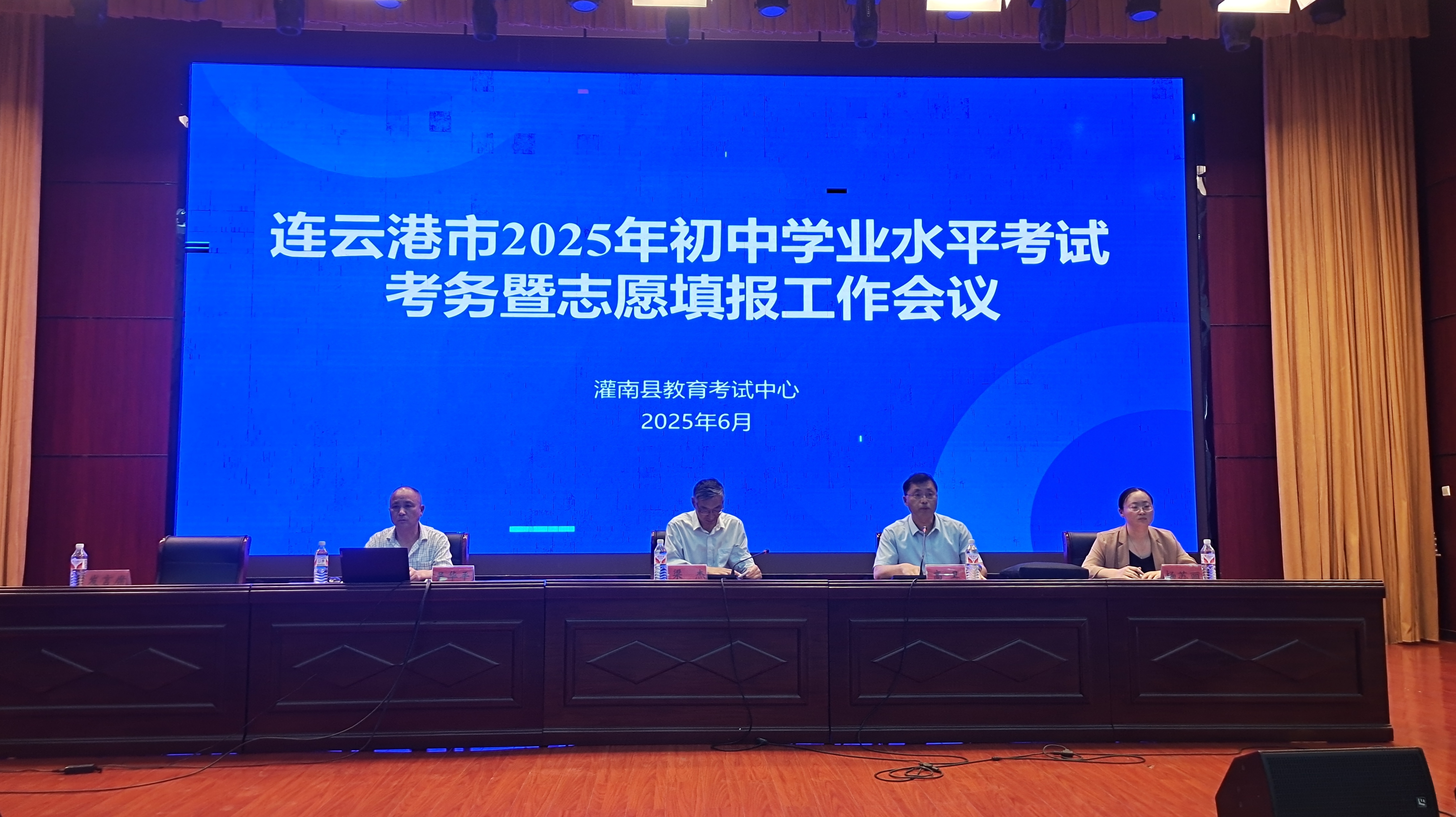 灌南县召开2025年中考考务暨志愿填报工作会议 1.jpg