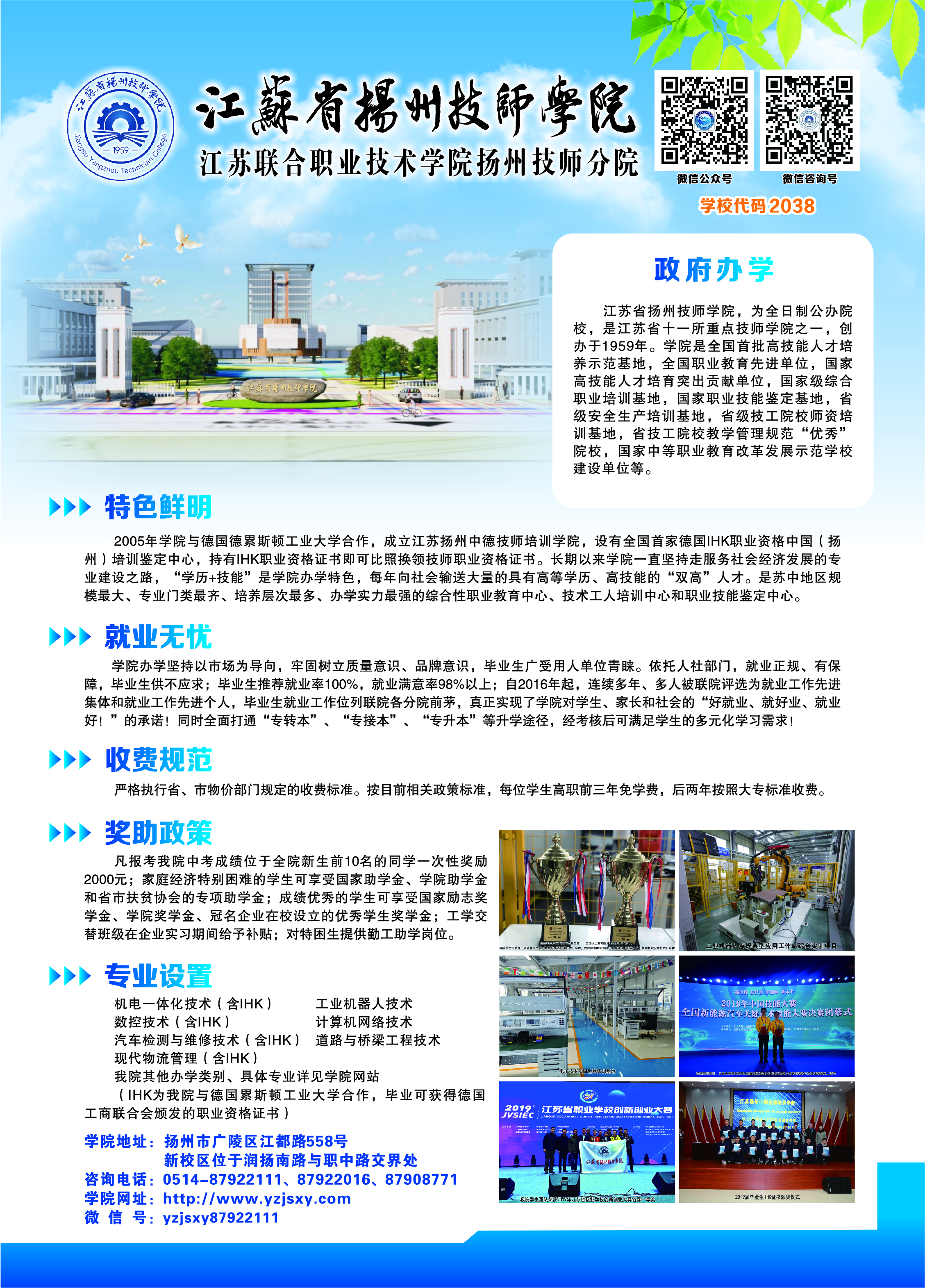 扬州技师.jpg