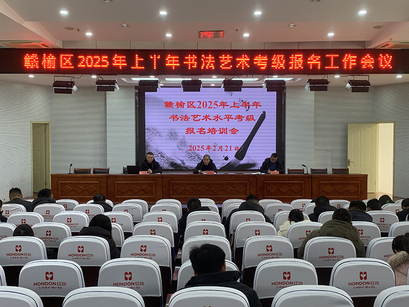 会议场景.jpg
