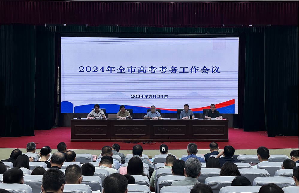 会议场景.jpg