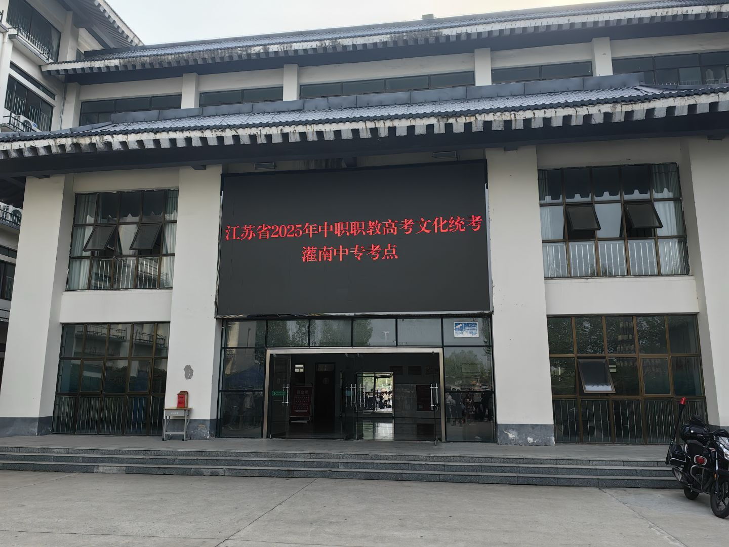 考点入口.png
